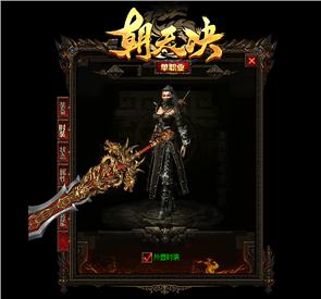 不朽神王天龙八部私服